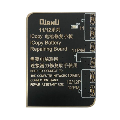 qianli icopy plus firmware
