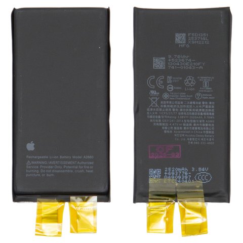 Акумулятор для iPhone 13 mini, Li ion, 3,88 B, 2520 мАг, збільшена ємність, без контролера, A2660 